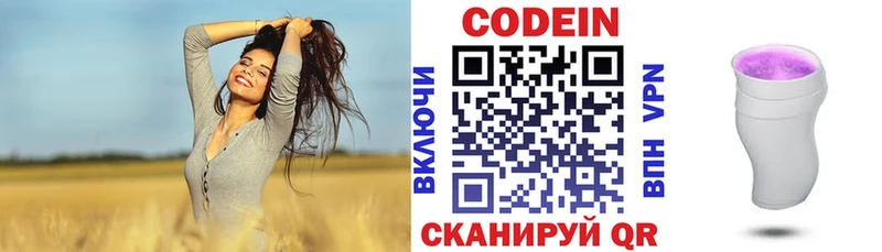 ОМГ ОМГ ссылка Гвардейск Кодеиновый сироп Lean напиток Lean (лин)