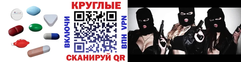купить наркотики цена  Гвардейск  мега   darknet телеграм  Экстази ешки 