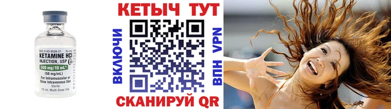 КЕТАМИН VHQ  OMG ссылка  Гвардейск 