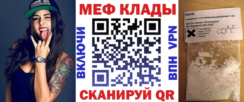 сайты даркнета официальный сайт  Гвардейск  Мефедрон VHQ 